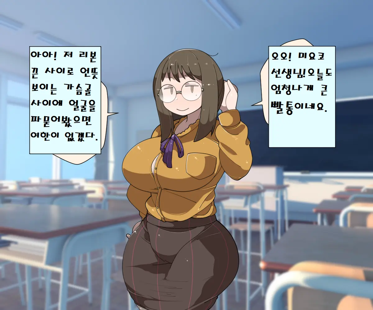 MobPako Gakuen Kossori Sukebe-Bu | 모브섹스학원 몰래야한짓부